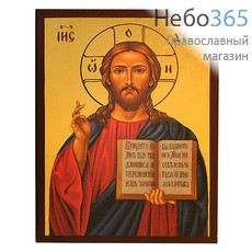  Икона на дереве 10х14, AX0, золотой фон, литография Господь Вседержитель, фото 1 