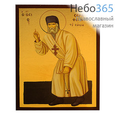  Икона на дереве 10х14, AX0, золотой фон, литография Серафим Саровский, преподобный, фото 1 