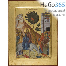  Икона на дереве B 4, 18х24, ручное золочение, с ковчегом Вход Господень в Иерусалим (2211), фото 1 