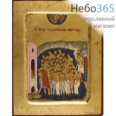  Икона на дереве B 4, 18х24, ручное золочение, с ковчегом Сорок Севастийских мучеников (2606), фото 1 