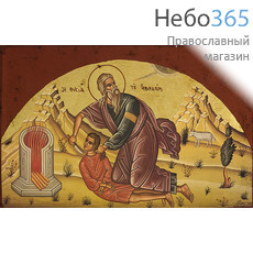  Икона на дереве (Нпл) B 5, 19х26,  ручное золочение Авраам, ветхозаветный патриарх (Жертвоприношение Авраама) (2386), фото 1 