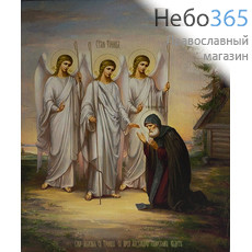  Икона на дереве 30х35-42, печать на холсте, копии старинных и современных икон Александр Свирский, преподобный, явление Святой Троицы, фото 1 