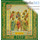  Календарь православный на 2020 г. 22*23,5 настенный на скобе, перекидной, тиснение с золотой фольгой, подарочная упаковка с ручкой, фото 1 