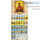  Календарь православный на 2020 г. 22*23,5 настенный на скобе, перекидной, тиснение с золотой фольгой, подарочная упаковка с ручкой, фото 2 