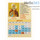  Календарь православный на 2020 г.  7х10, карманный, перекидной, на скобе, 964228, фото 2 