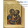  Икона на дереве, 18х24 см, ручное золочение, с ковчегом (B 4) (Нпл) Петр и Павел, первоверховные апостолы (2234), фото 1 