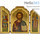  Складень-триптих с иконой Спасителя и иконами Архангелов Михаила и Гавриила, 30х41, ручное золочение, с ковчегом (Нпл) (B 86), фото 1 