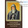  Икона ламинированная 5,5х8,5 см, с молитвой (уп.50 шт) (Гут) Серафим Вырицкий, преподобный (с тропарем), фото 1 