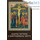  Икона ламинированная 5,5х8,5 см, с молитвой (уп.50 шт) (Гут) Распятие (с молитвой Честному и Животворящему Кресту), фото 1 