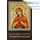  Икона ламинированная 5,5х8,5 см, с молитвой (уп.50 шт) (Гут) икона Божией Матери Семистрельная (с молитвой), фото 1 