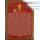  Свидетельство о крещении, с иконой, с золотым тиснен, в картонном переплёте с мягкой подложкой, 12,5 х 18,5 см ., фото 3 
