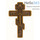  Крест деревянный восьмиконечный, из березы, с резной вклейкой из левкаса под лаком, 41 х 25 см, фото 1 