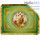  Покровцы зеленые с золотом и воздух, печать на габардине Святая Троица, 18 х 18 см (Б9, фото 2 