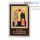  Икона ламинированная 5,5х8,5 см, с молитвой (уп.50 шт) (Гут) Киприан и Иустина, священномученик и мученица (с молитвой от колдовства и чародейства), фото 1 