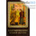  Икона ламинированная 5,5х8,5 см, с молитвой (уп.50 шт) (Гут) Благовещение Пресвятой Богородицы (с тропарем и кондаком), фото 1 