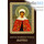  Икона ламинированная 5,5х8,5 см, с молитвой (уп.50 шт) (Гут) Марина, великомученица (с молитвой), фото 1 