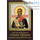  Икона ламинированная 5,5х8,5 см, с молитвой (уп.50 шт) (Гут) Федор Ушаков, праведный (с тропарем), фото 1 