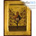  Икона на дереве, 14х18 см, ручное золочение, с ковчегом (B 2) (Нпл) Спас Лоза Истинная (2806), фото 1 