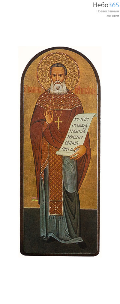 Икона на дереве 11х8 см, 6х12 см, покрытая лаком (КиД 3у) Иоанн Кронштадтский, праведный (№219), фото 1 