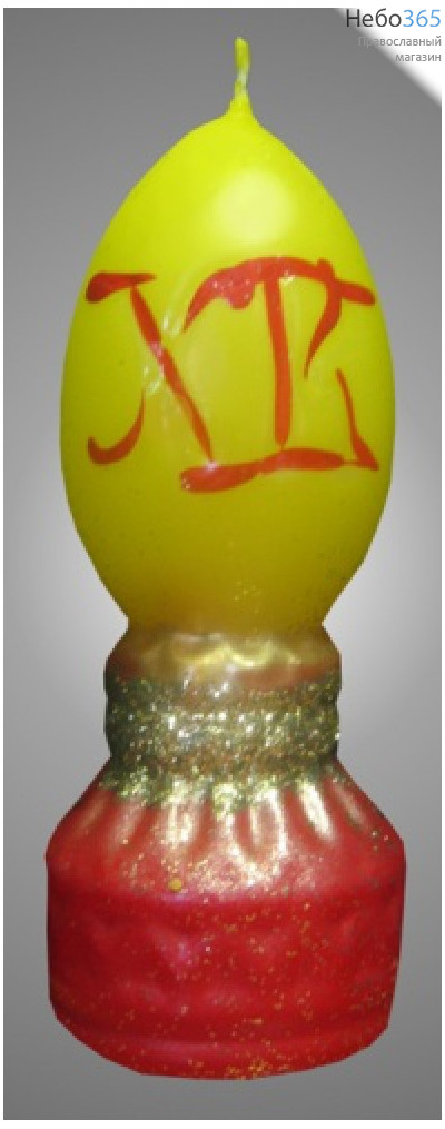  Свеча пасхальная яйцо малое на подставке, фото 1 