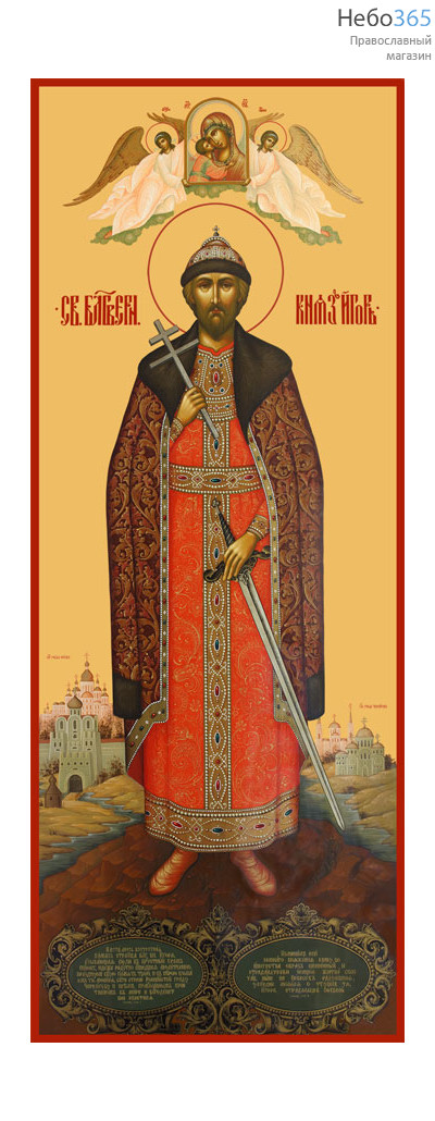 Фото: Игорь благоверный великий князь, икона (арт.6433)