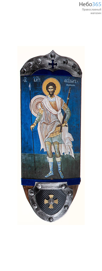  Феодор Стратилат, великомученик. Икона на дереве 13х35 см, печать на холсте, объемная, композиция со щитом и шлемом (№63) (Пин), фото 1 