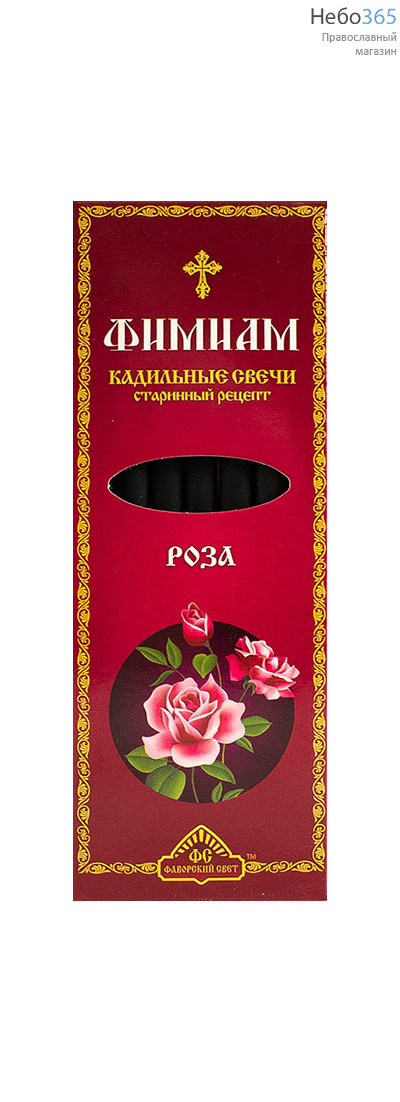  Свечи кадильные Фимиам, ароматные, из ладана и угля, в комплекте с подставкой, длиной 11 см Роза, фото 1 