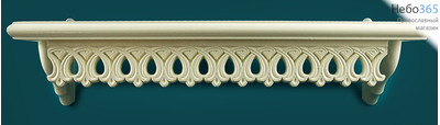  Полка для икон деревянная прямая, 1-ярусная, белая, с резным узором "Ажур (1- й вариант)"18103-Б, фото 1 