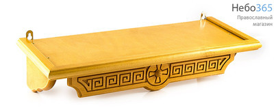  Полка для икон деревянная прямая, 1-ярусная, с резным узором Греческий узор, 18106, фото 1 