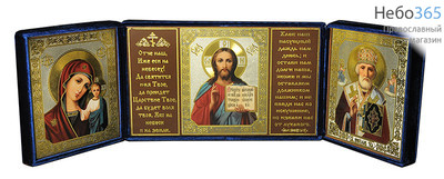 Складень бархатный с иконами 28х16 и 14х16, с молитвой, тройной, фото 1 