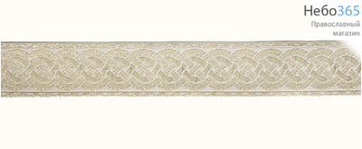  Галун "Плетень" белый с серебром, 40 мм, фото 1 