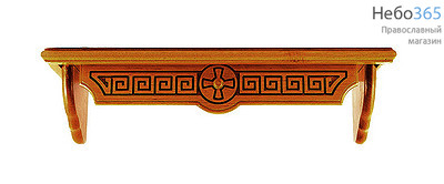  Полка для икон деревянная прямая, 1-ярусная, с резным узором "Греческий узор", 18106 Цвет: орех (№3), фото 1 