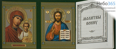  Складень бумажный, тройной, книжечка с молитвами Молитвы воину, фото 1 