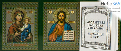  Складень бумажный, тройной, книжечка с молитвами Молитвы водителя о сохранении и помощи в пути, фото 1 
