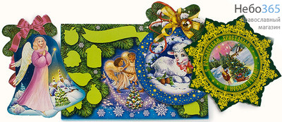  Набор детский 14х21, Рождественская открытка своими руками Набор, фото 1 