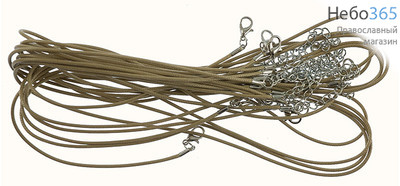  Гайтан из шнура, плетёный, с замком, длиной 60 - 65 см, диаметром 1,5 - 2 мм цвет: бежевый, фото 1 
