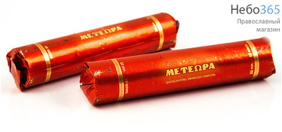  Уголь быстровозжигаемый, диаметр 22 мм, "Метеора", (цена за пачку из 24 колб. по 10 таблеток) 103122, фото 2 