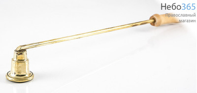  Гаситель латунный длиной 35 см, с деревянной ручкой, М4420, фото 1 