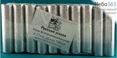  Уголь быстровозжигаемый, диаметр 27 мм (цена за пачку, в плитке 10 колб. по 10 табл.), фото 2 
