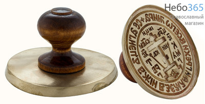 Печать для просфор "Агничная - Голгофа". Диаметр 78 мм, латунь, деревянная ручка, П.П. 7.3., фото 1 