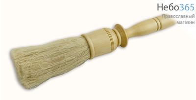  Кропило большое, натуральное, с белой кистью и деревянной ручкой, длиной 37 -42 см., фото 1 