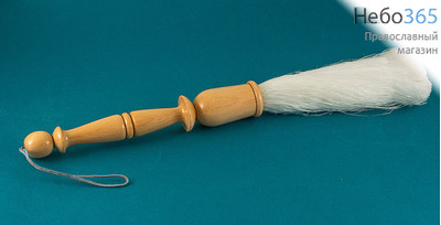  Кропило Великое, из искусственного волокна, с деревянной фигурной ручкой, длиной 50 см, фото 1 