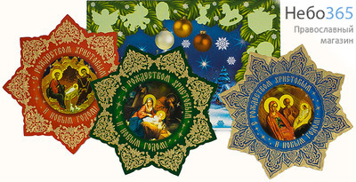  Набор детский 14х21, Рождественская открытка своими руками Набор, фото 1 