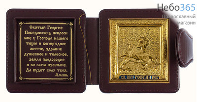  Складень кожаный 18,5х9 см, двойной, с иконой великомученика Георгия Победоносца и молитвой, гальванопластика, золочение, с застежкой (11) (Ер), фото 1 