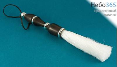  Кропило Праздничное, из искусственного волокна, с эбонитовой фигурной ручкой, с металлическими вставками, длиной 35 см, фото 1 