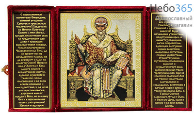  Складень бархатный с иконой 13х16 см, тройной, с молитвой на створках (Бен) Спиридон Тримифунтский, святитель, фото 1 