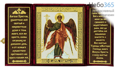 Складень бархатный с иконой 13х16, с молитвой, тройной Ангел Хранитель, фото 1 