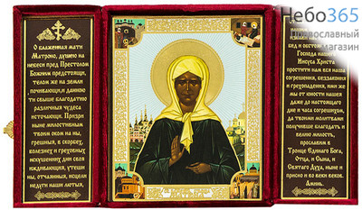  Складень бархатный с иконой 13х16, с молитвой, тройной Матрона Московская, блаженная, фото 1 