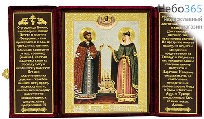  Складень бархатный с иконой 13х16, с молитвой, тройной Петр и Феврония, благоверные князь и княгиня, фото 1 