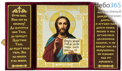  Складень бархатный с иконой 13х16, с молитвой, тройной Господь Вседержитель, фото 1 